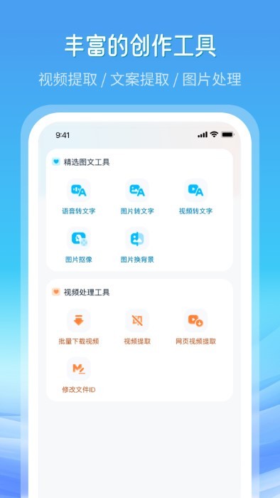 全网高清素材app