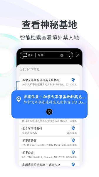 3d全球街景地图app