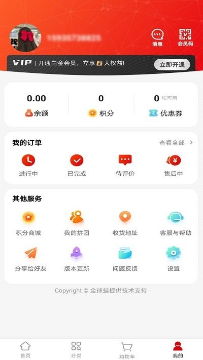 万德福到家app
