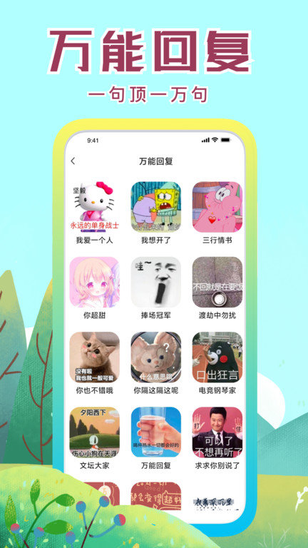 社恐快跑app最新版