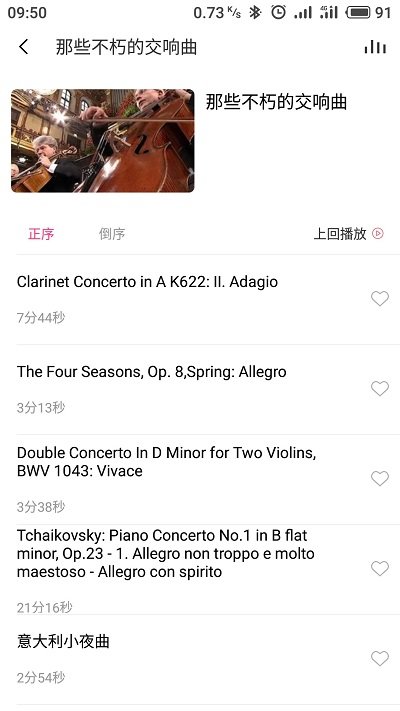 索爱ai音箱手机app