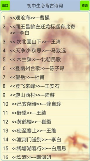 初中生必背古诗词最新版(改名为文言文笔记)