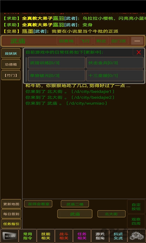 侠骨丹心手机版