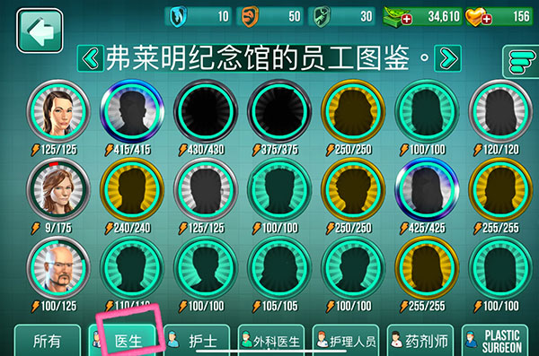 医院手术时间游戏招募教程