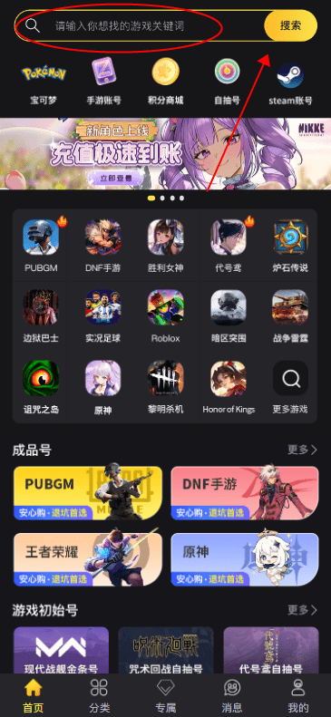 Arena Breakout国际服微信支付充值方法 Arena Breakout国际服充值教程