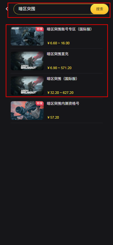 Arena Breakout国际服微信支付充值方法 Arena Breakout国际服充值教程