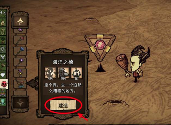 饥荒整合版巨人国怎么去海滩 饥荒整合版巨人国怎么去海滩