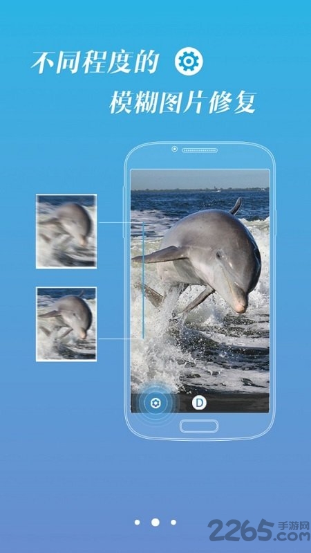 照片变清晰助手软件 手机版照片变清晰助手app下载