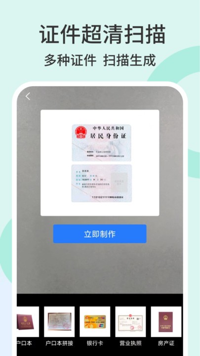 全能百宝箱最新版