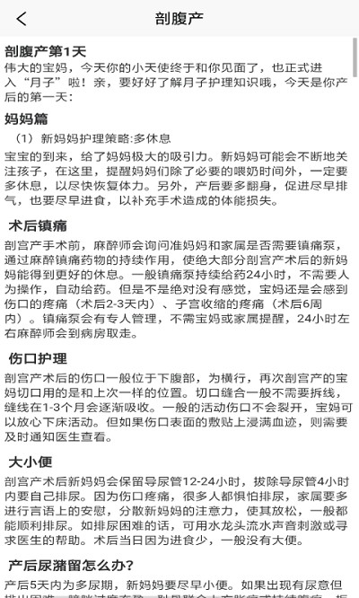 宝妈月子健康名片app 宝妈月子健康名片最新版下载
