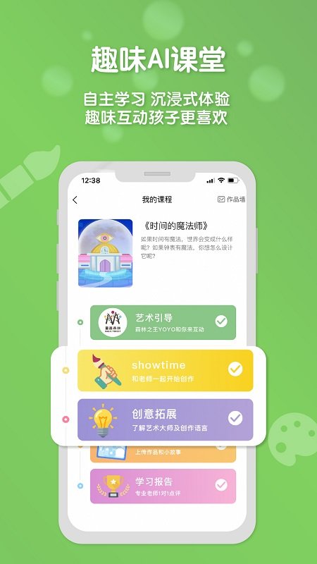 森林ai美术官方版