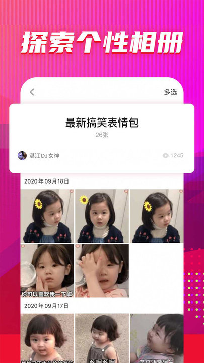图多多app