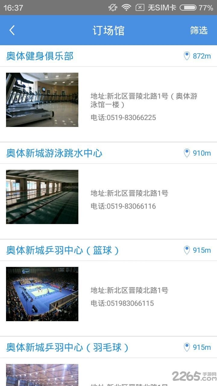 常享动高校版最新版本