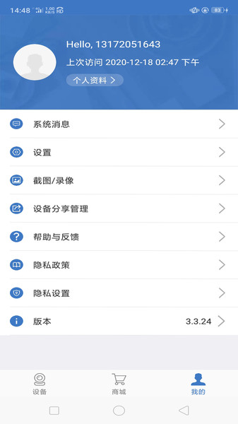 海视云app
