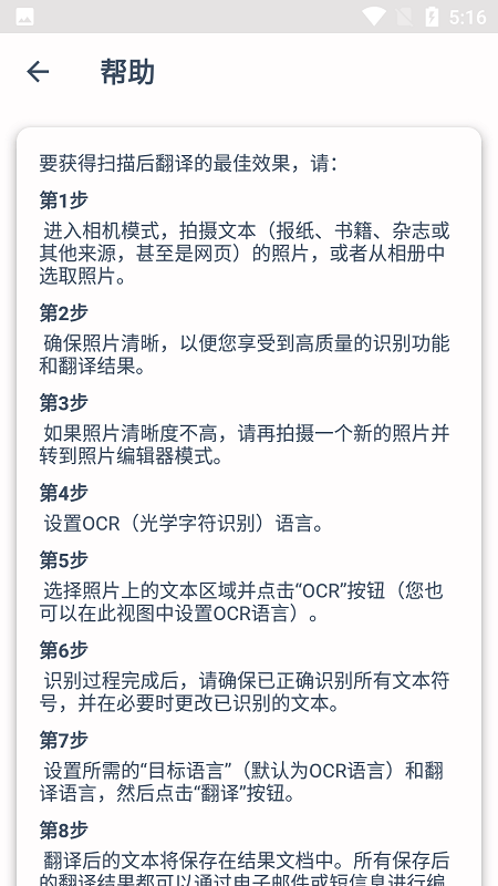 scan translate软件