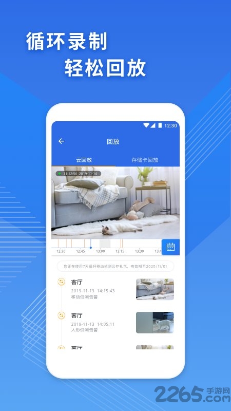 cam365app cam365监控摄像版下载