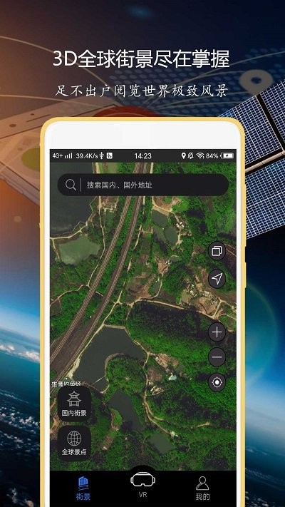 联星北斗导航软件