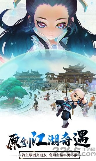 江湖不太冷手游