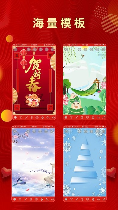 全力贺卡手机版