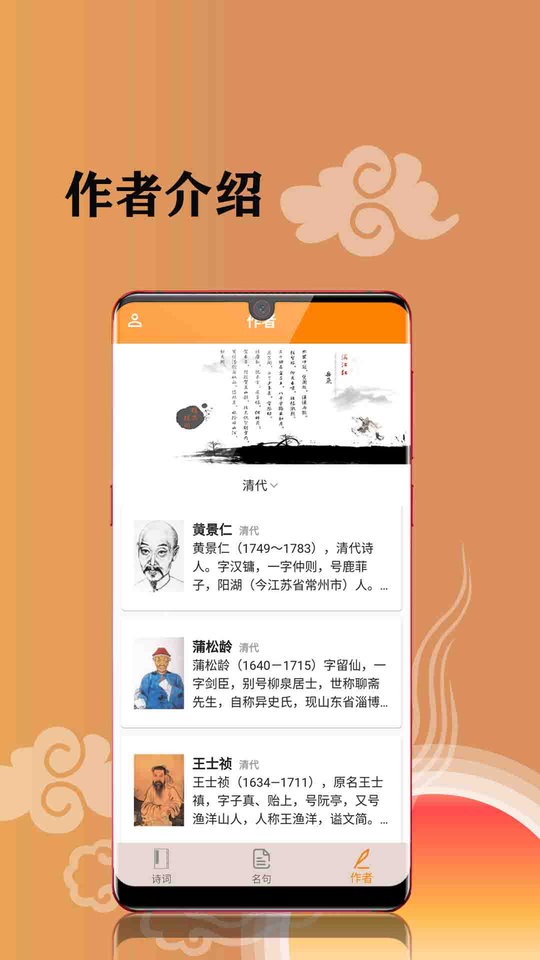 古诗词文集app