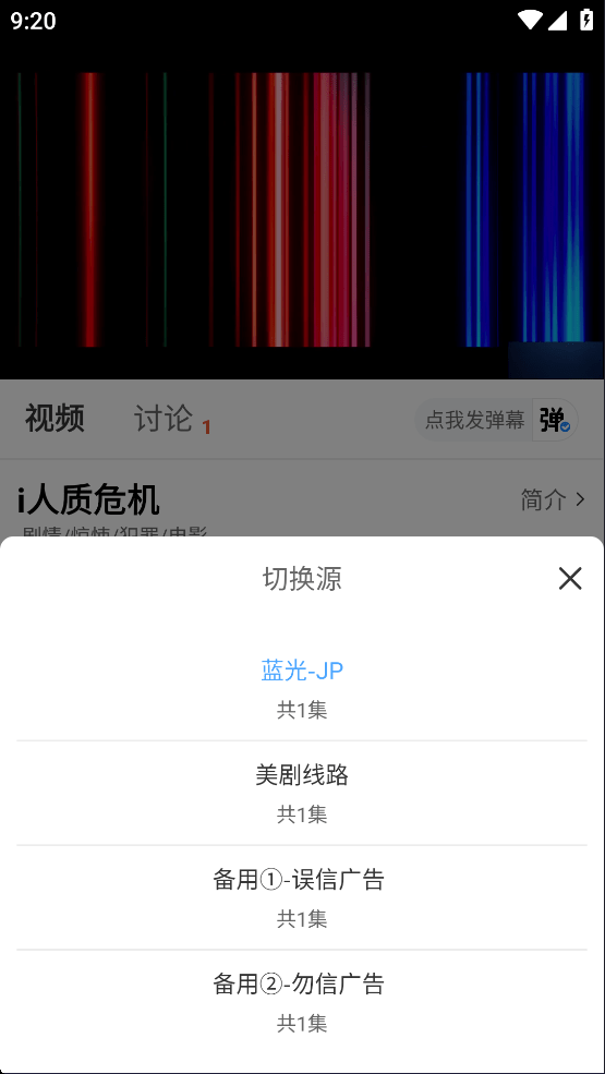 爱影视app免费追剧无广告版使用教程