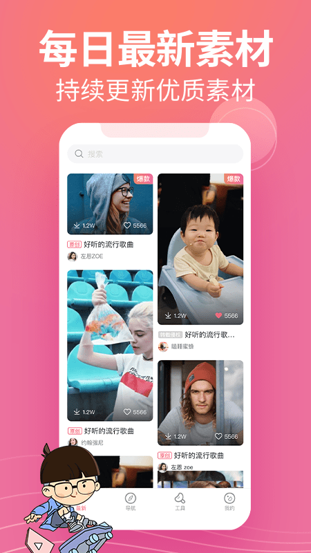 素材豆app官方版