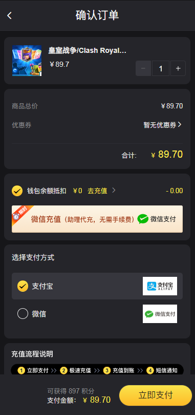 皇室战争国际服怎么充值 皇室战争国际服怎么充值