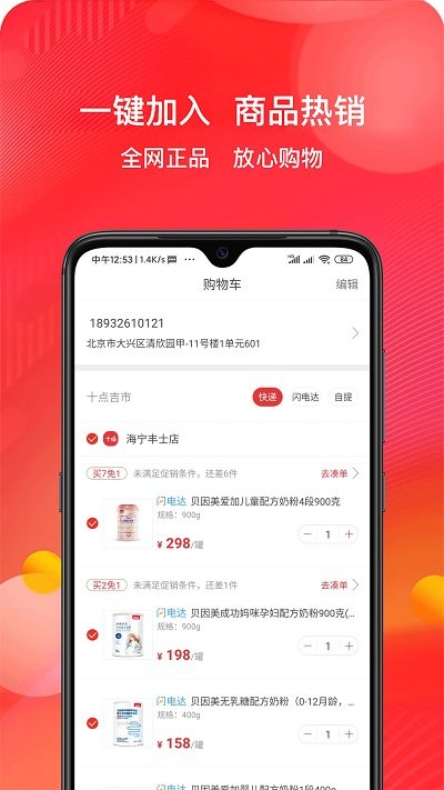 十点吉市app