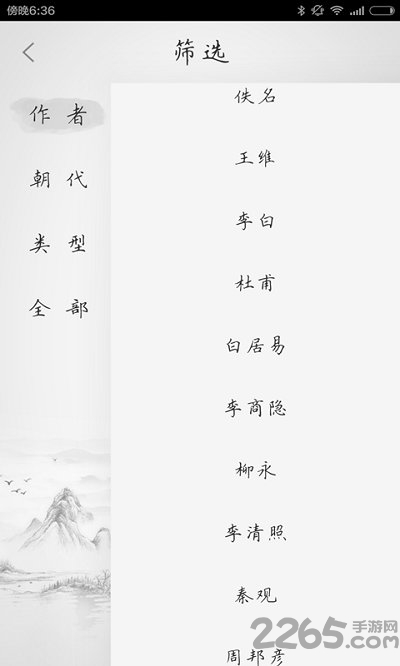 小学古诗 小学古诗app下载