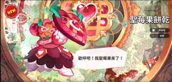 姜饼人王国游戏攻略 姜饼人王国手游攻略