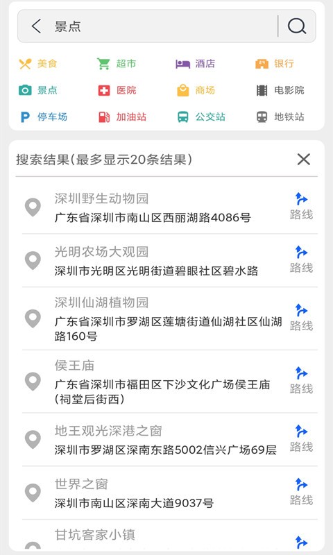 卫星街景地图爱游最新版下载
