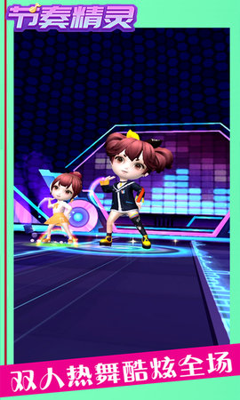 节奏精灵游戏