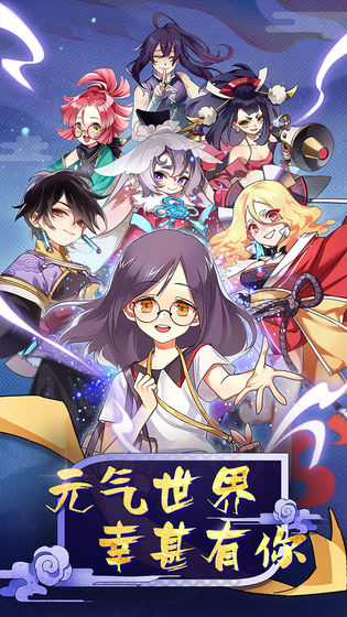 元气封神手游小米版