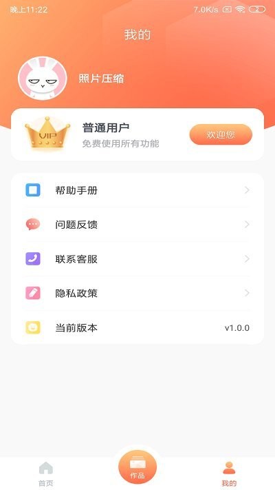 照片压缩处理app下载