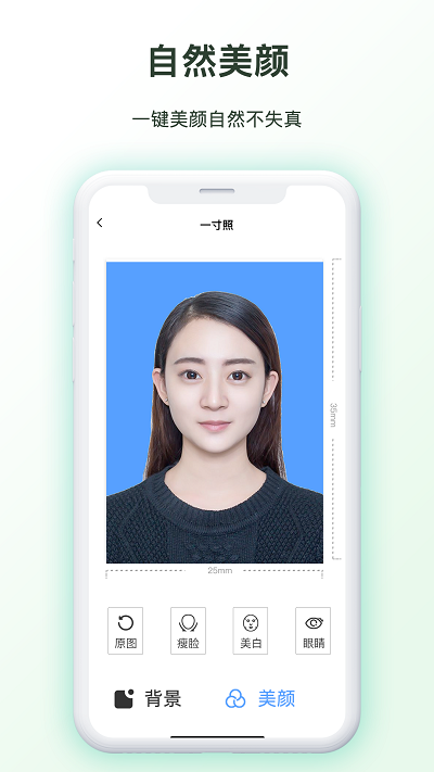 免费证件照制作手机版