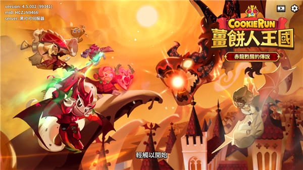 姜饼人王国怎么玩 姜饼人王国游戏攻略