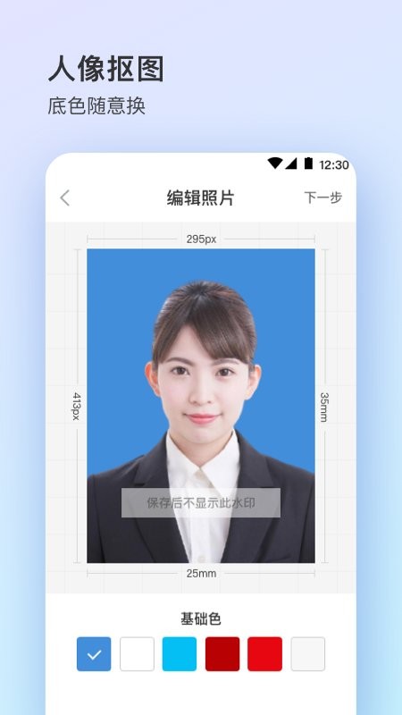 证件照plus手机版 证件照plus app下载