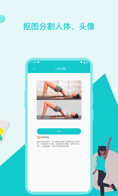 图片修复美化助手下载安装手机版