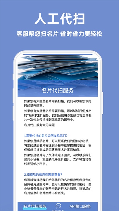 经纬名片通app 经纬名片通官方下载