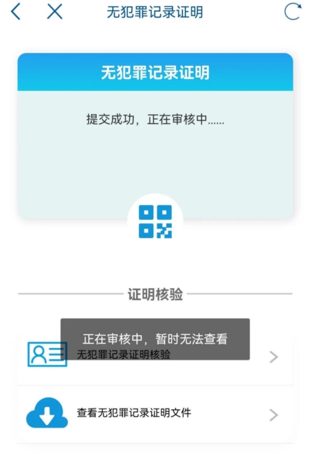 天府通办app无犯罪记录证明怎么开 天府通办app无犯罪记录证明怎么弄