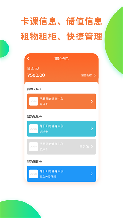 朵域运动app最新版 朵域运动官方下载