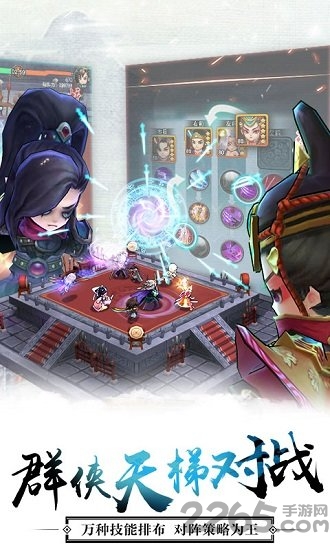 江湖不太冷手游