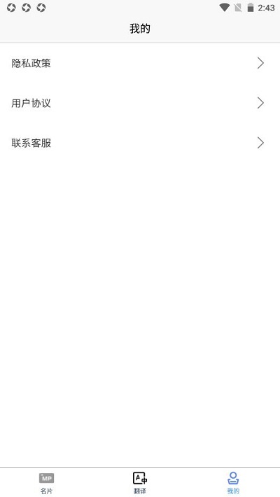 英语名片翻译助手官方版 英语名片翻译助手app下载