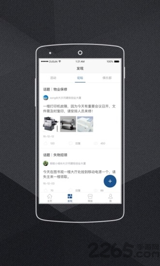 大沙河建投app