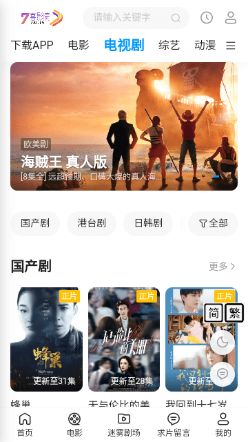 七喜影院app下载