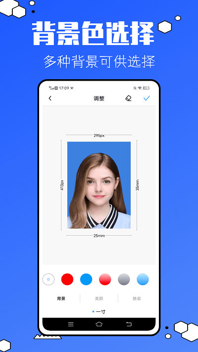 儿童证件照助手客户端