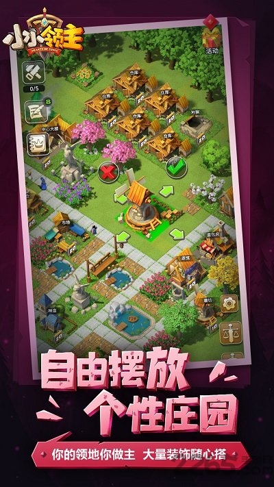 小小领主测试版 小小领主测试服下载