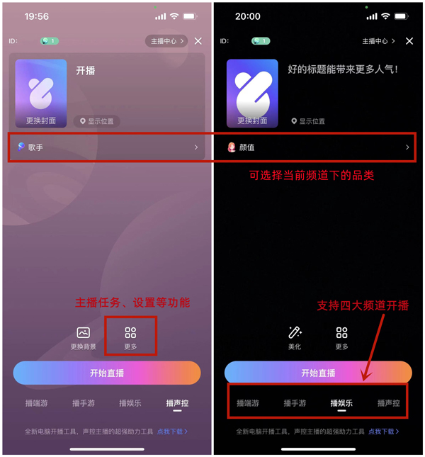 比心直播开播方式