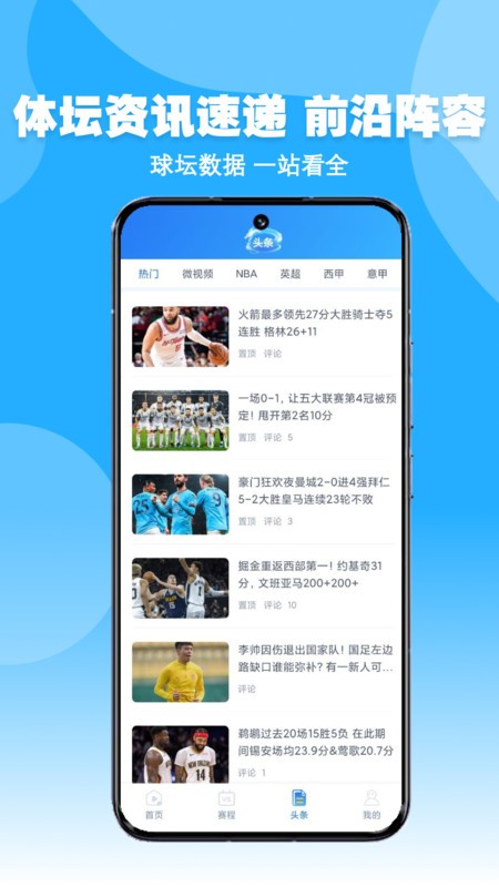 龙行体育app官方最新版