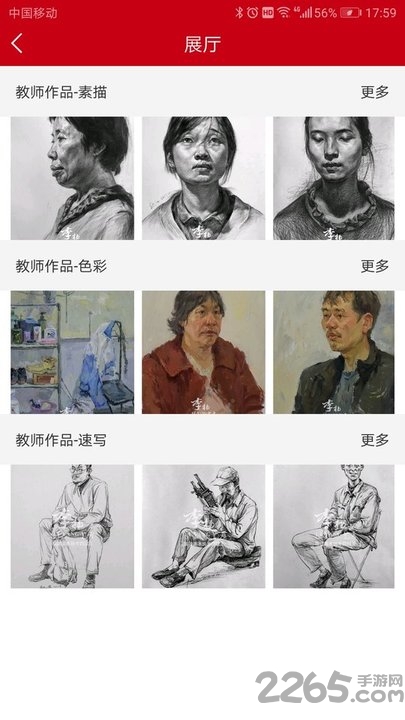 李扬艺考手机版